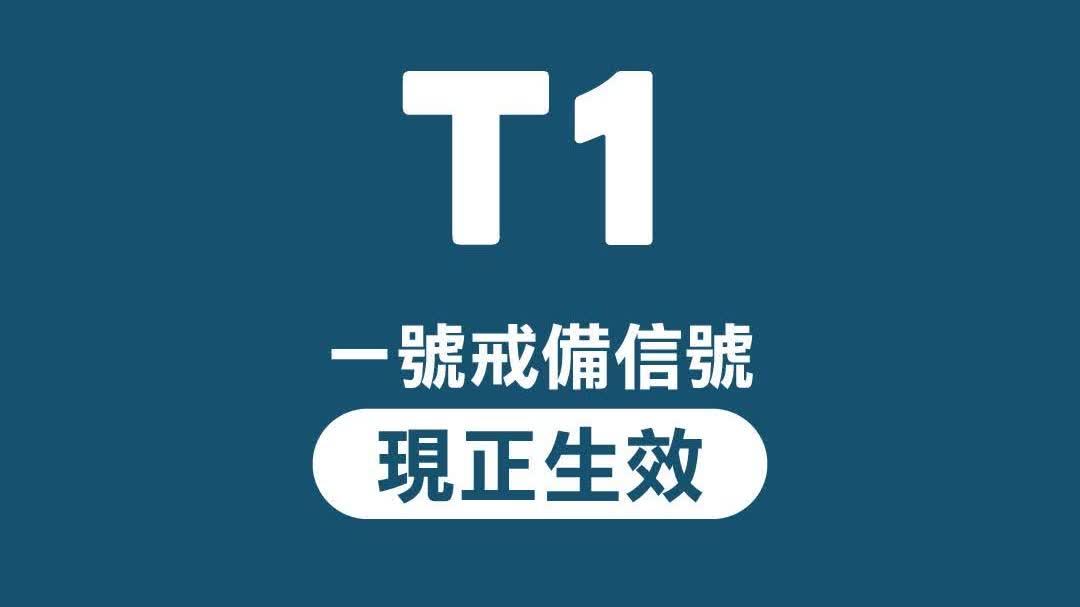 天文台：今晚及明日初時維持一號戒備信號