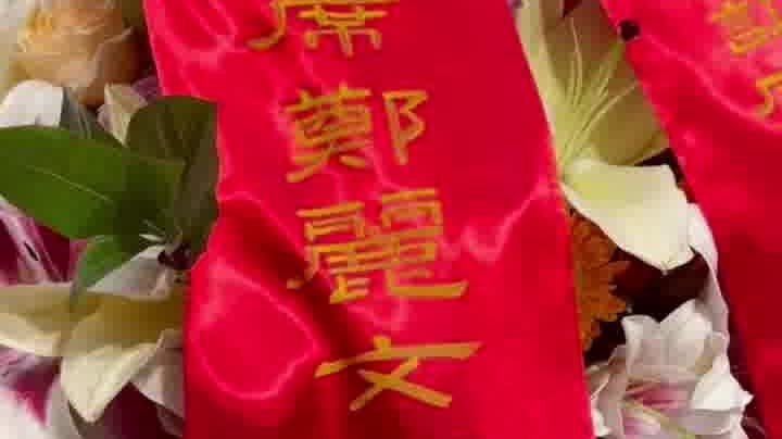 鄭麗文託人獻花籃緬懷兩岸抗日英烈
