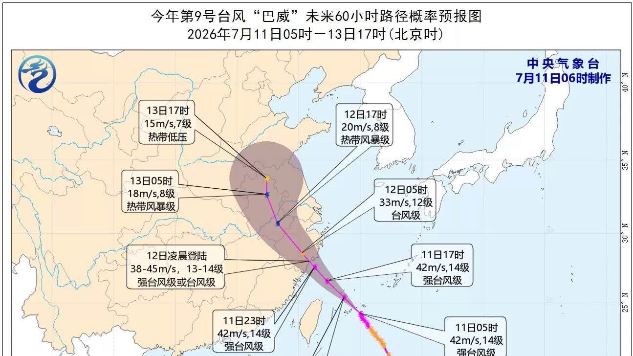 應對颱風「巴威」　江西啟動防汛三級應急響應
