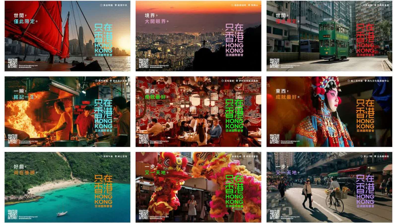 旅發局展開「只在香港」全新環球宣傳　電視宣傳片明在港首播