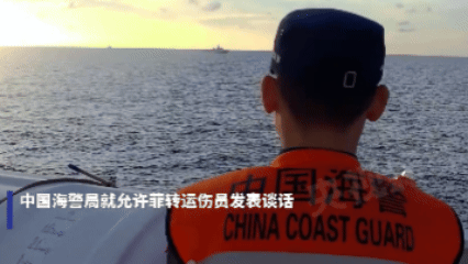 （有片）中國海警：允許菲方採取艦載小艇轉運傷員　全程監管