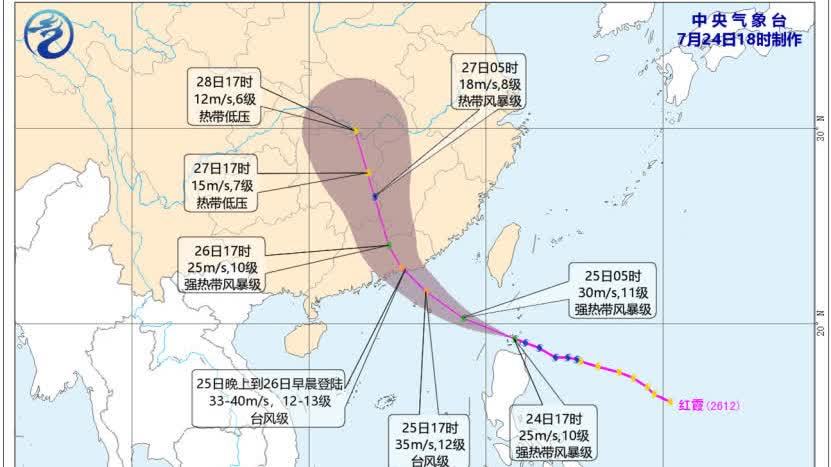 颱風「紅霞」明晚登陸珠海至饒平　國家防總派工作組赴廣東