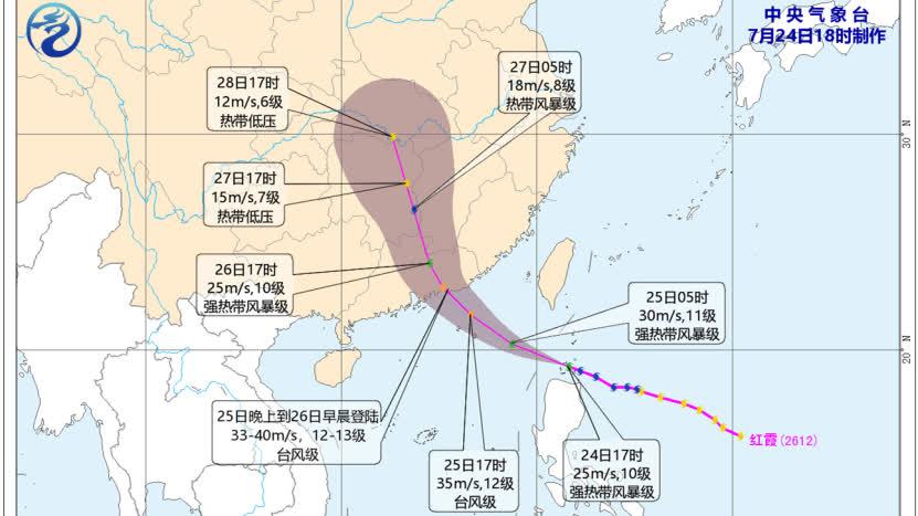 颱風「紅霞」將正面襲擊廣東　粵閩贛沿海將現極端降雨
