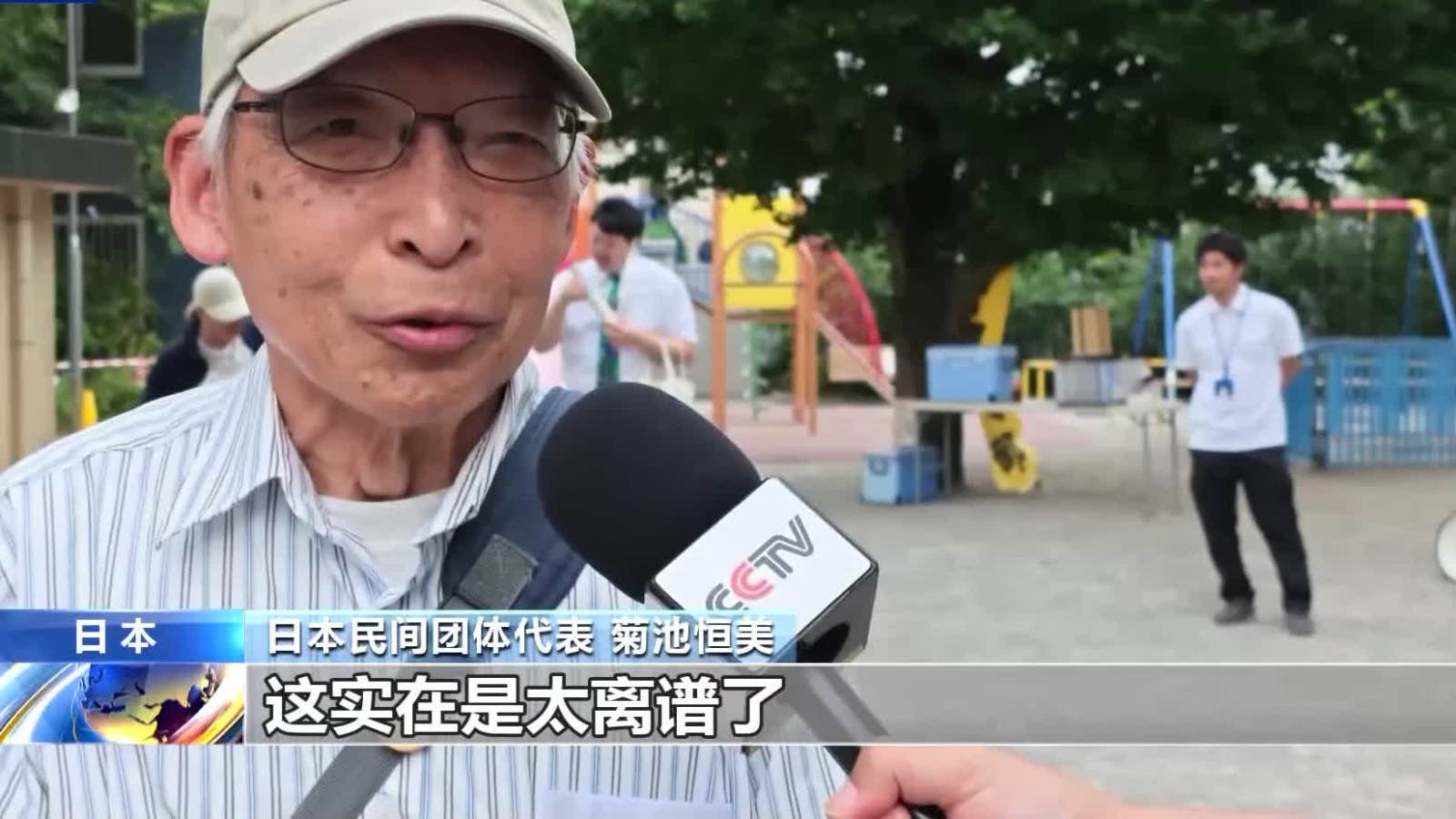 （有片）日本民眾集會反對高市政府涉核言行：不可接受