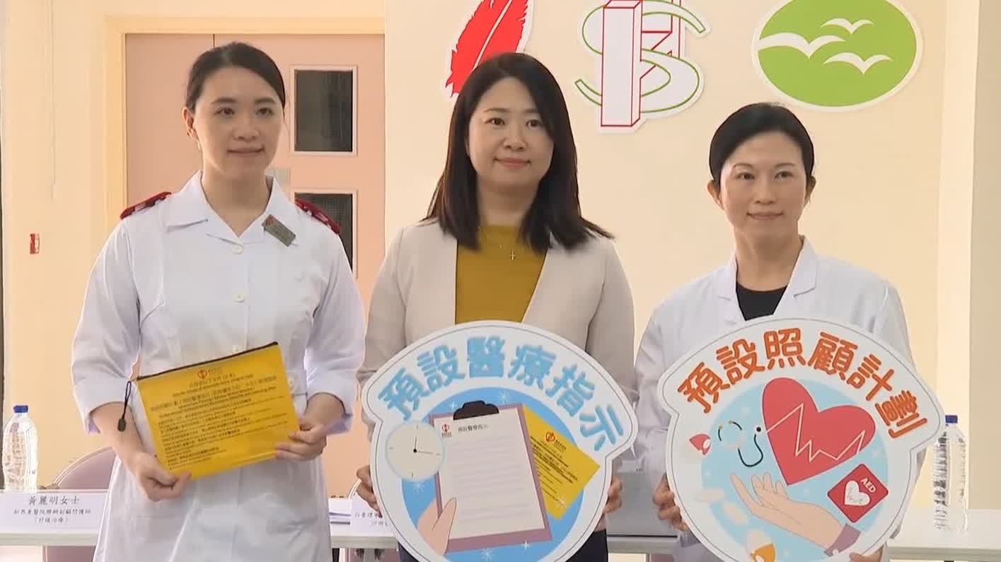 預設醫療指示周五生效 醫管局：條例背後精神尊重病人自主權