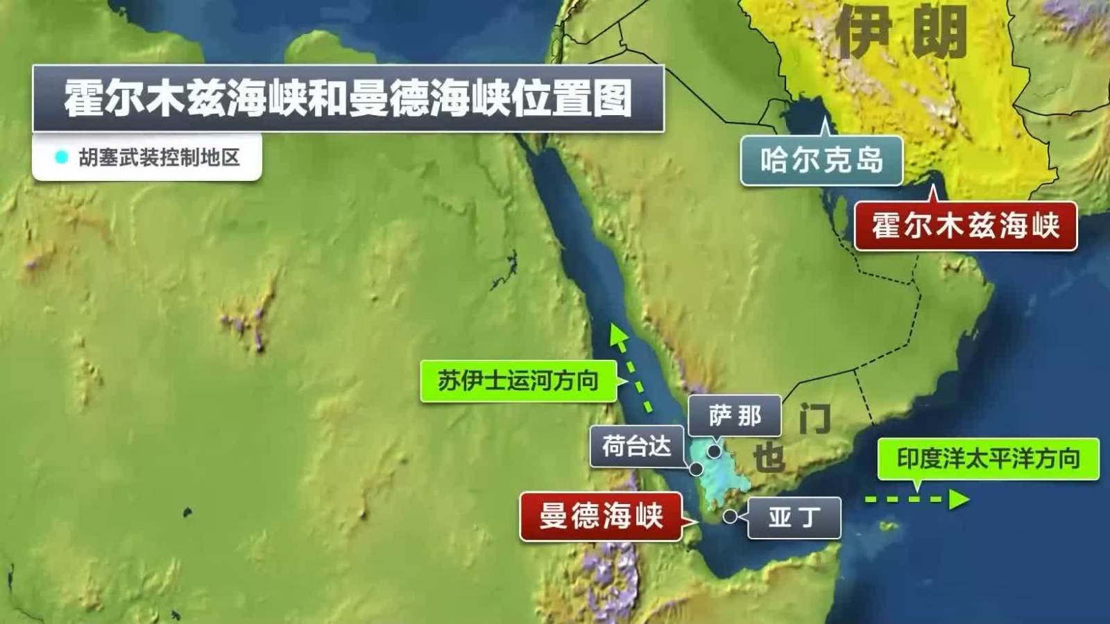 特朗普再威脅恢復打擊伊朗　中東衝突或多點爆發