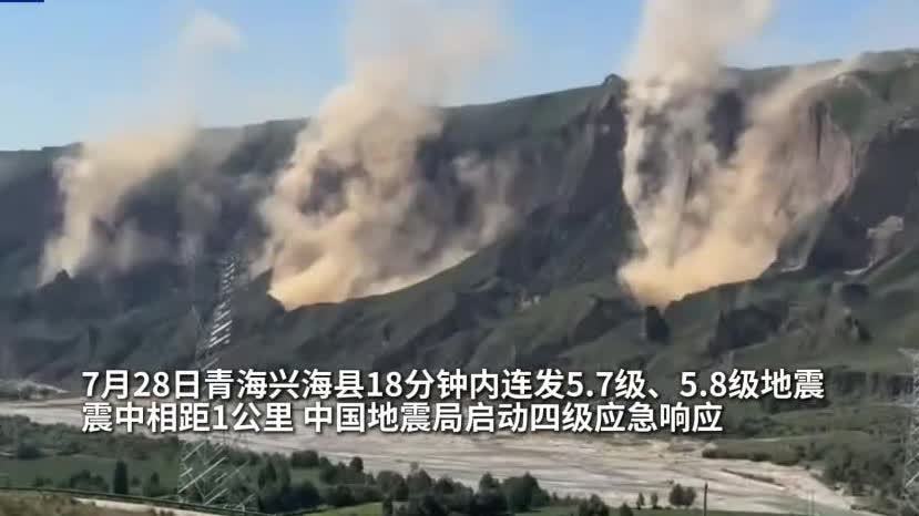 （有片）青海連發兩次5級以上地震　中國地震局啟動四級應急響應