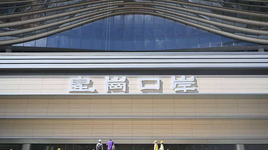 皇崗口岸港方口岸區成立！