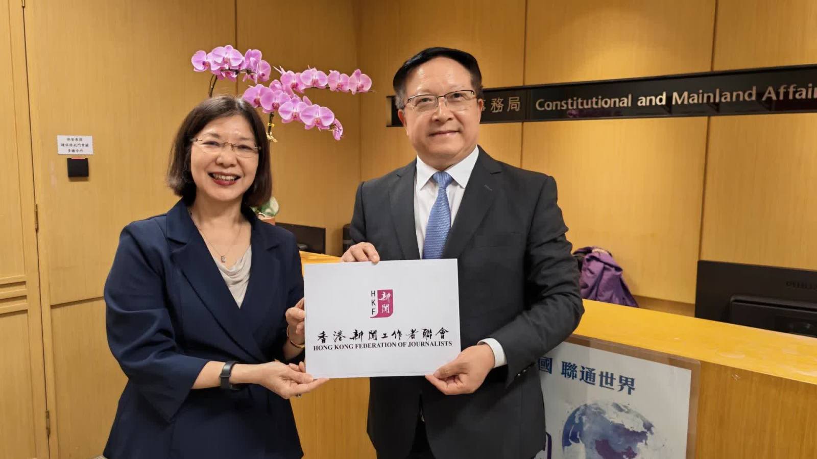 香港新聞聯向特區政府提交五年規劃建議書　提出五項政策建議