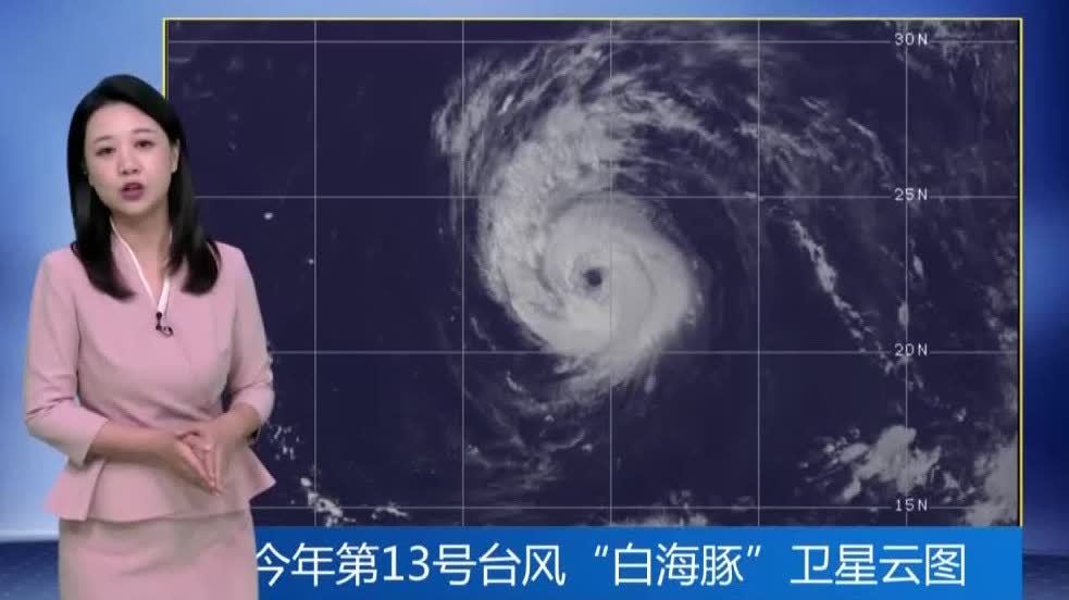 （有片）「白海豚」路徑仍存變數　8月5日前對我國近海無明顯影響