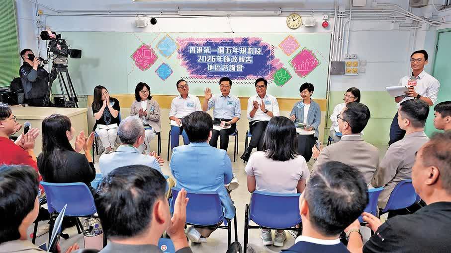 香港首個五年規劃怎麼定？李家超首場地區諮詢會透露這些重點