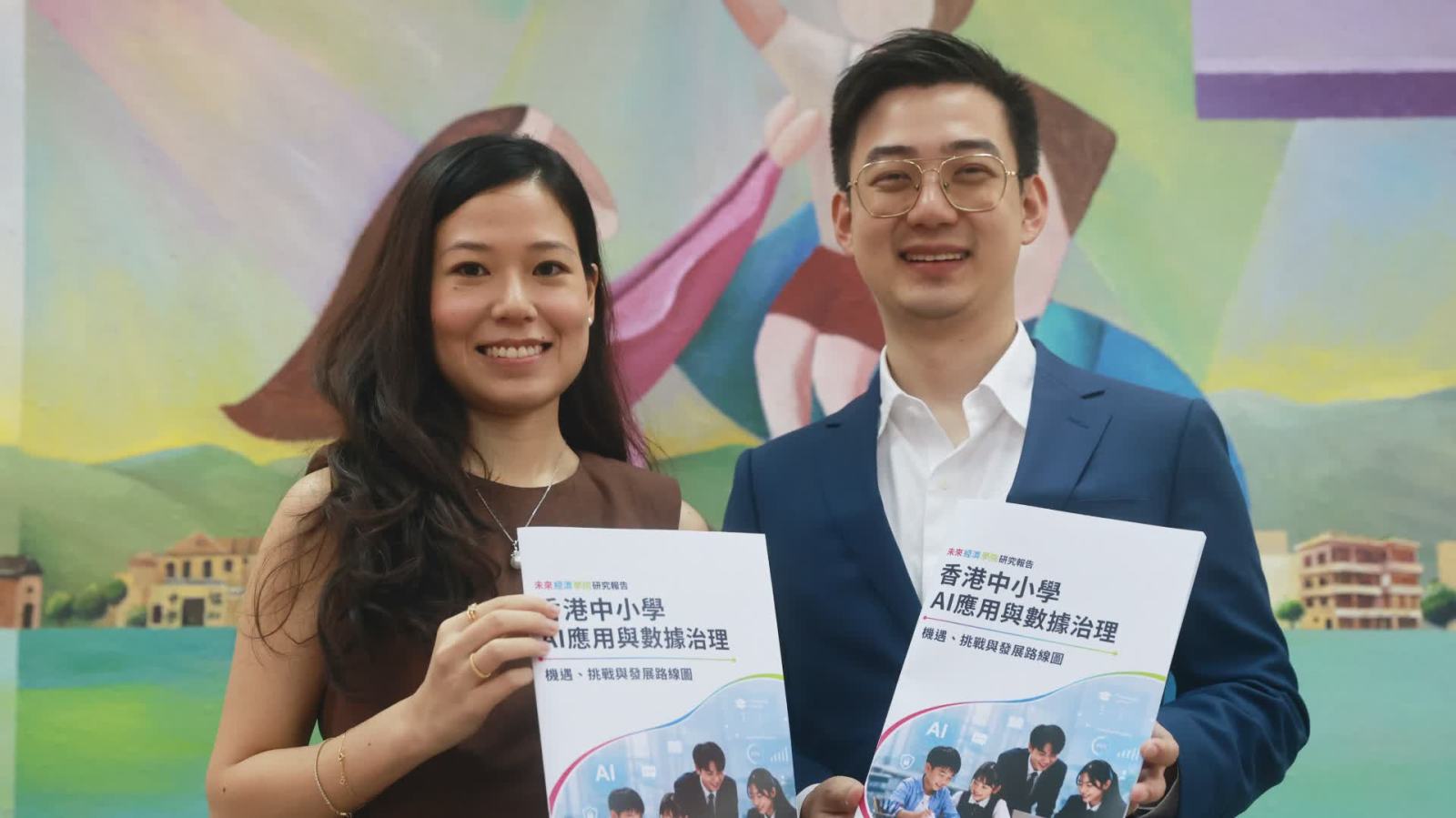 未來經濟學院報告：香港AI教育最大瓶頸非AI技術　而是數據治理