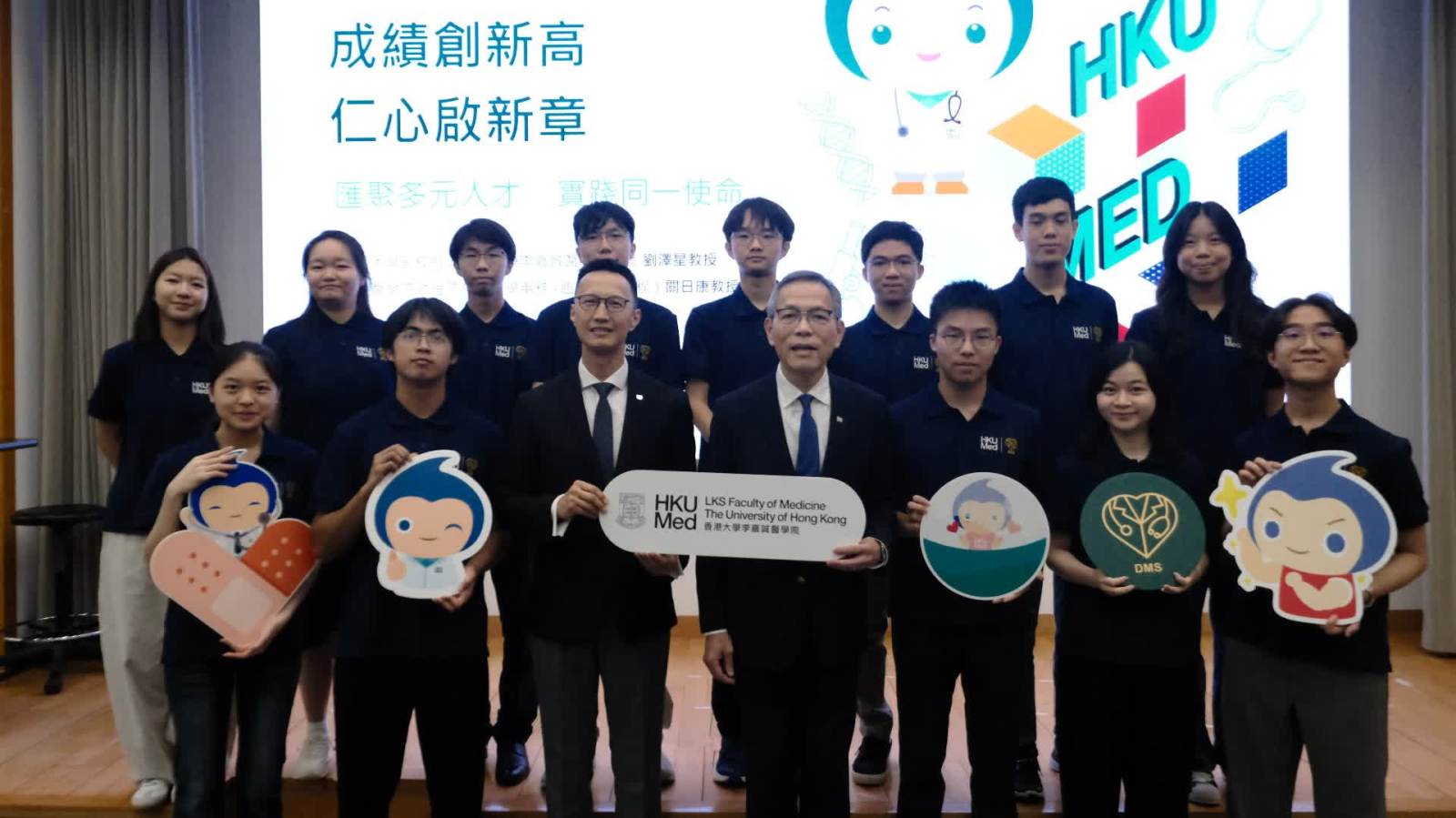 JUPAS放榜2026｜港大醫學院聯招放榜錄取184名文憑試生
