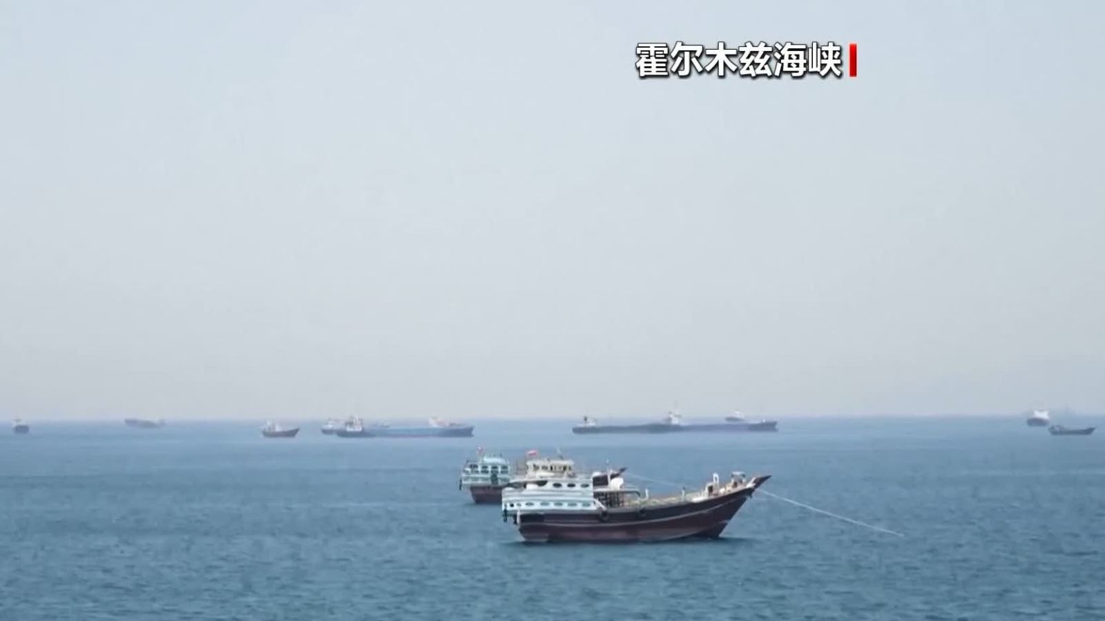 霍爾木茲海峽一艘油輪報告聽到爆炸聲