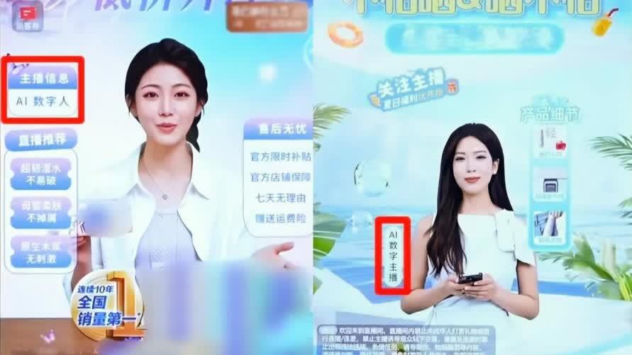 AI虛擬主播難辨真假？這份AI虛擬直播購物指南請收好