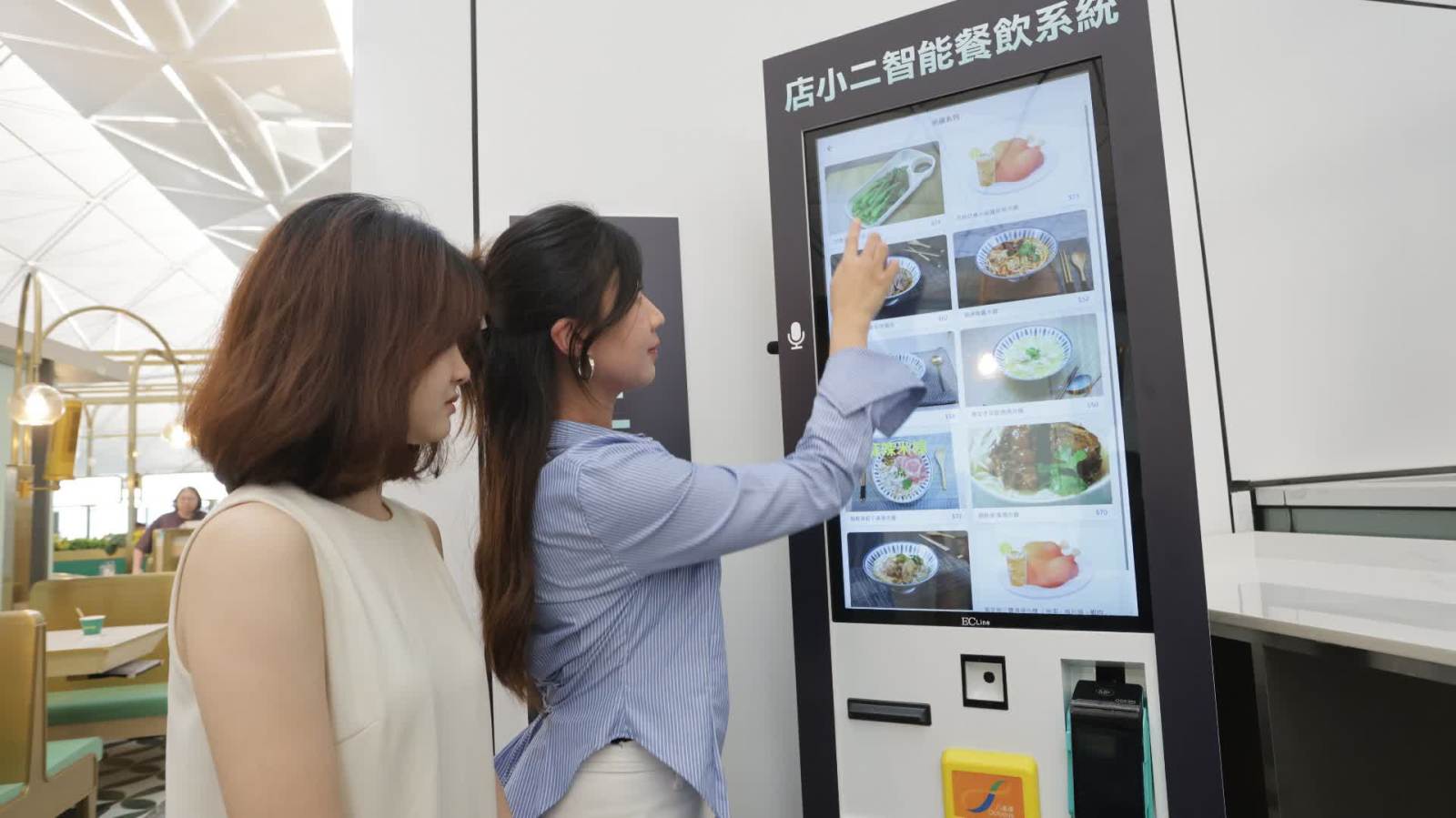 香港首個AI餐飲智能體機場啟用！「AI店小二」集六大角色於一身