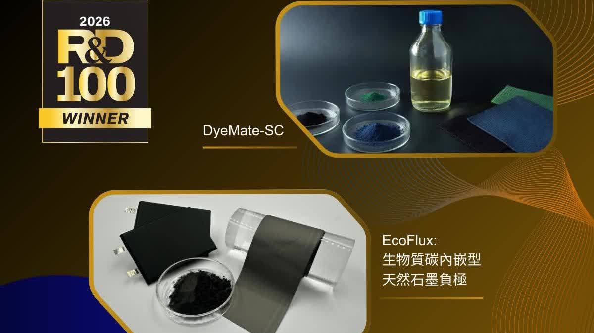 亞洲第一！香港於「創新界奧斯卡」R&D 100 Awards獲佳績 應科院勇奪三項大獎