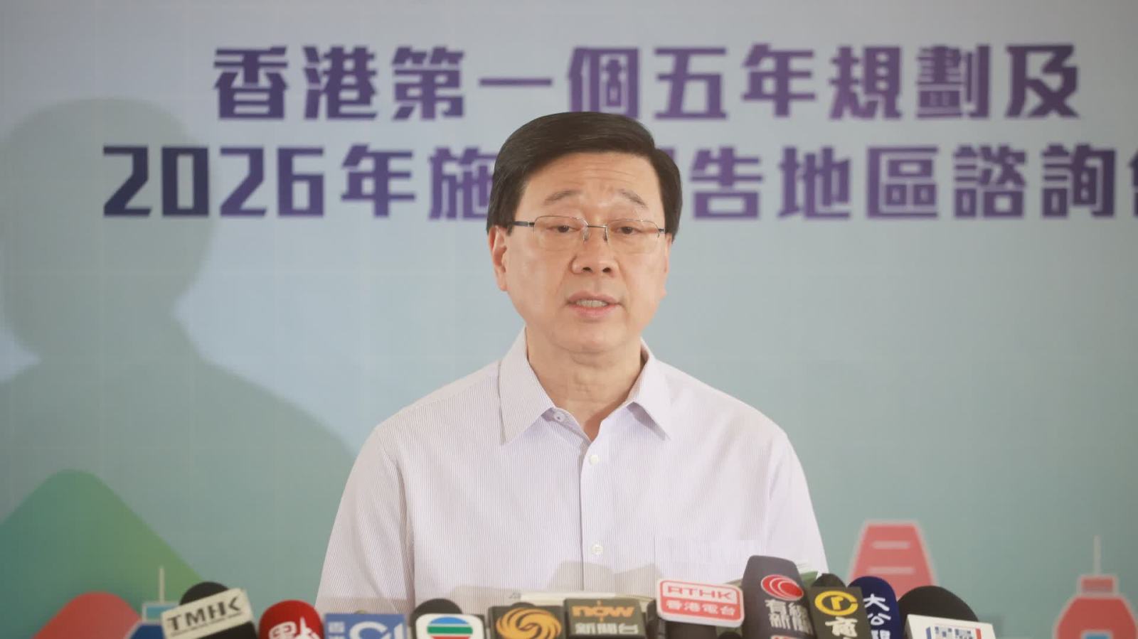 李家超：目標第三季度發表香港第一個五年規劃
