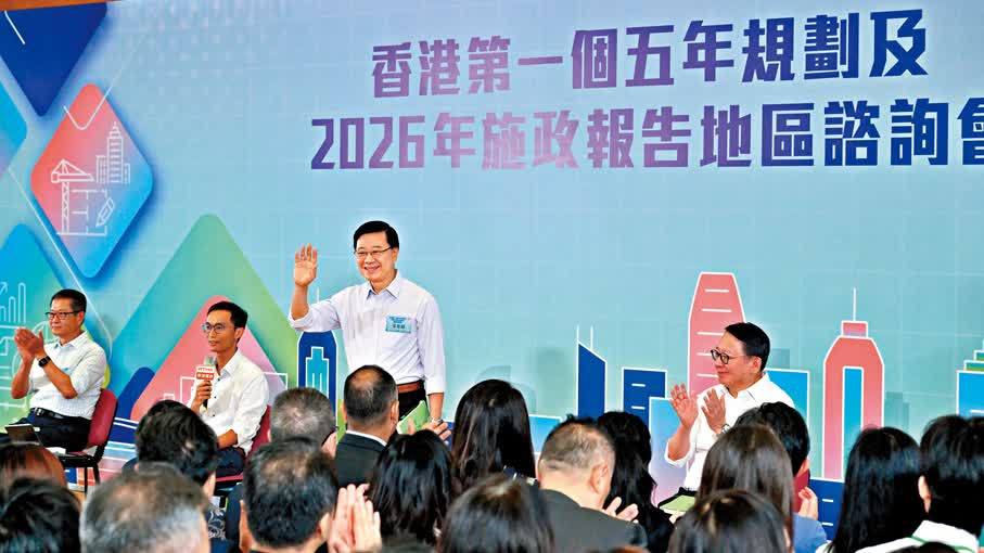兩場地區諮詢會收官　特首：以需求為主導 人力研究年內出爐