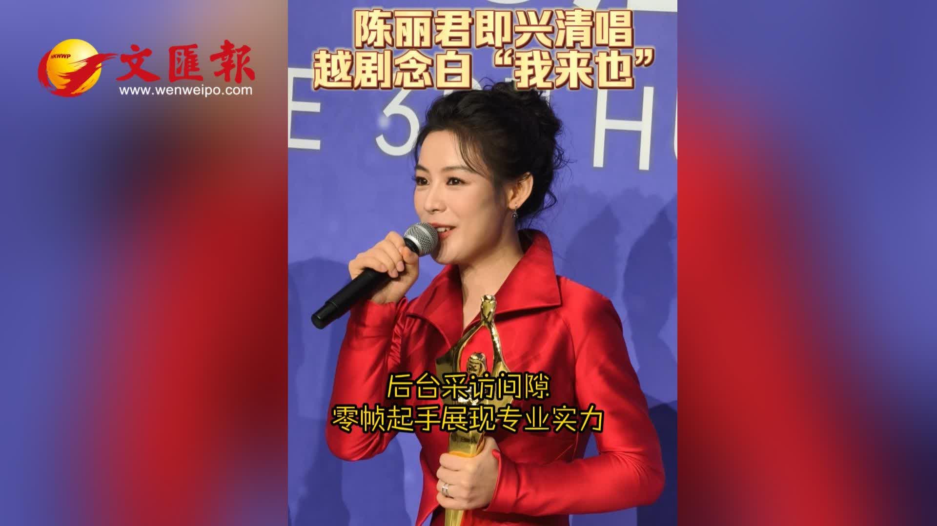 百花獎最佳新人陳麗君清唱展實力