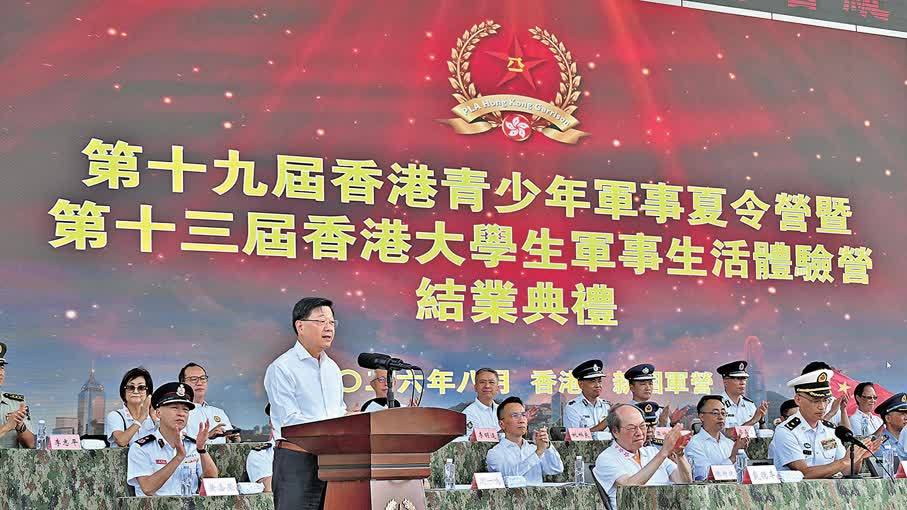 港生軍事體驗營結業　李家超勉當愛國愛港堅定守護者
