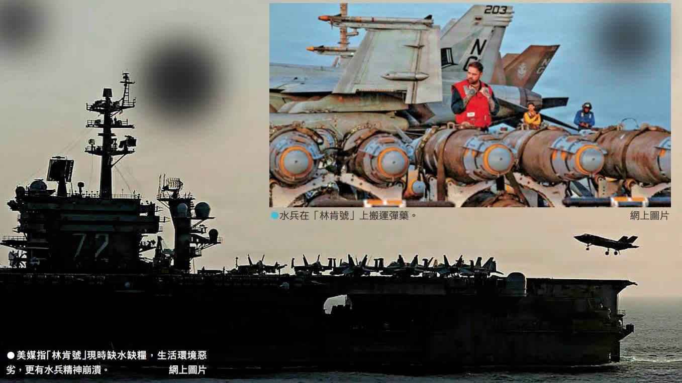 美「林肯號」有水兵崩潰跳海　特朗普當場怒斥：假新聞