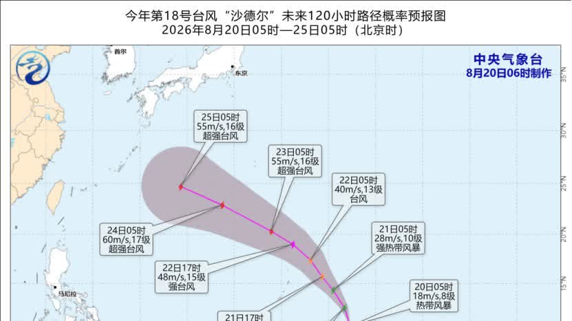 南海熱帶低壓向西移動 颱風「沙德爾」最新路徑研判 - 神州 - 香港文匯報