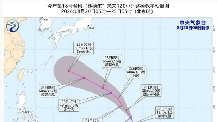 南海熱帶低壓向西移動　颱風「沙德爾」最新路徑研判
