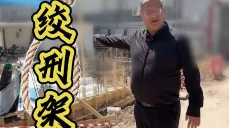 以國家安全部長展示針對巴勒斯坦人的絞刑架