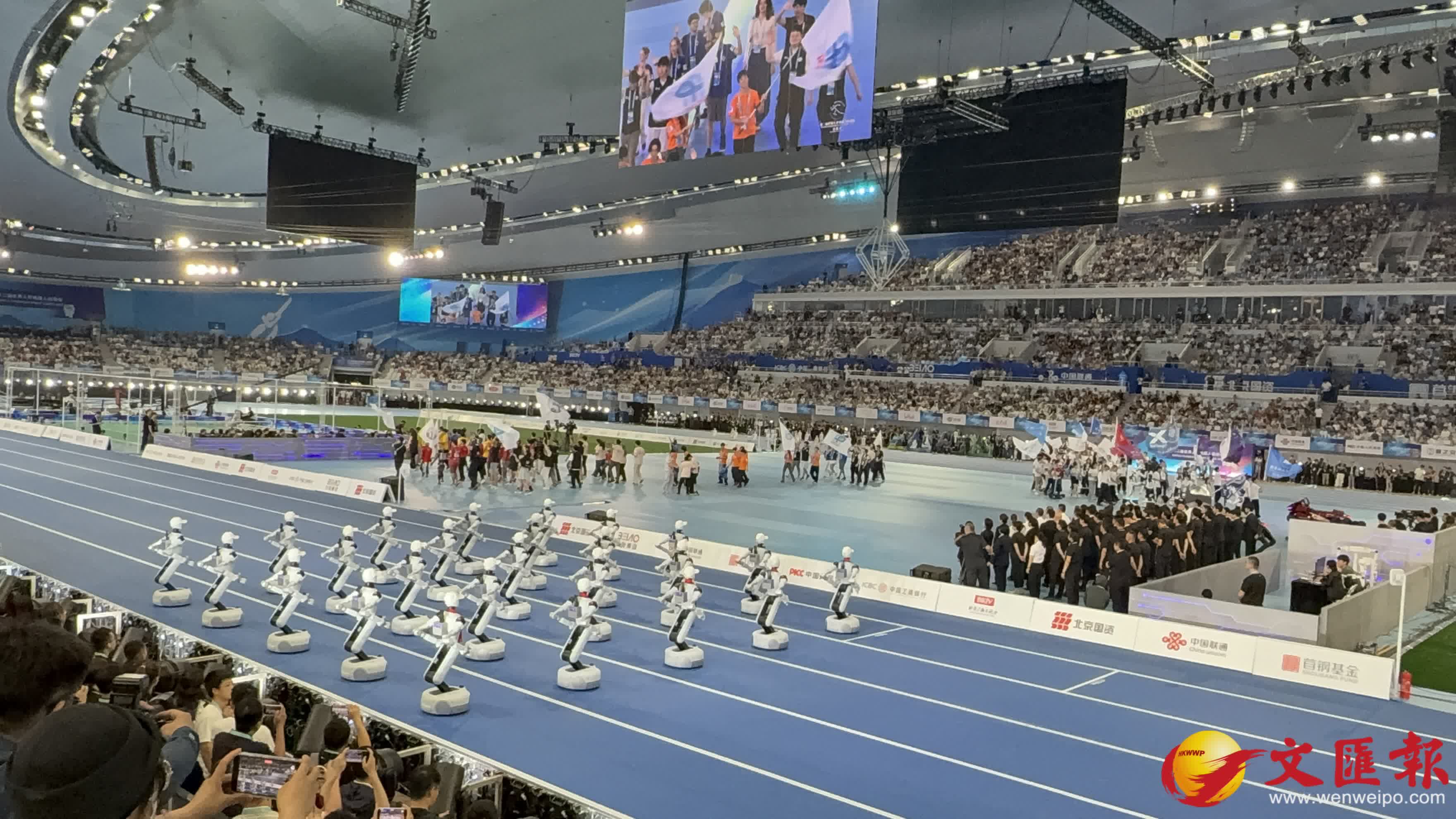 第二屆世界人形機器人運動會開幕式今晚舉行 - 神州 - 香港文匯報