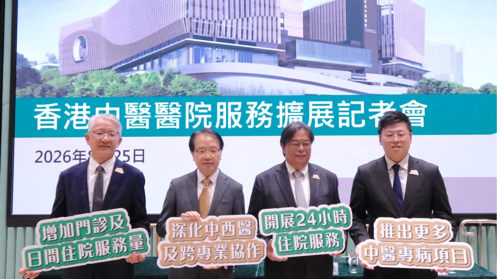 功能性胃腸病、濕疹都有得睇！香港中醫醫院陸續增推十項專病治療