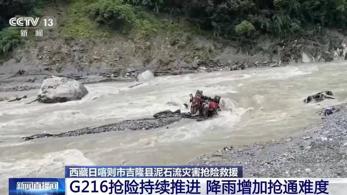 （有片）降水增加西藏泥石流救援難度　G216國道搶險持續推進