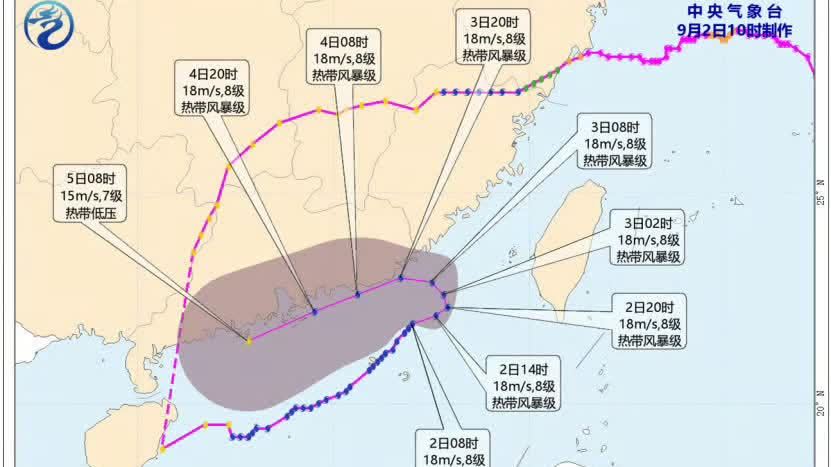颱風 「沙德爾」帶來大暴雨　廣東發布防禦提醒
