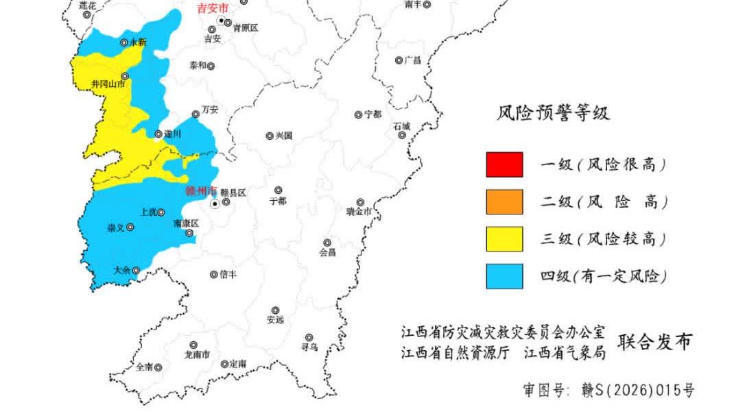 江西省啟動地質災害二級響應　這些地區發布氣象風險預警