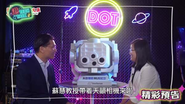 「天韻相機」進駐夢天艙 黎家盈太空任務點完成？項目負責人蘇慧解析幕後