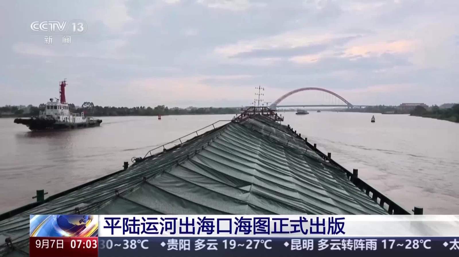 （有片）平陸運河出海口海圖正式出版