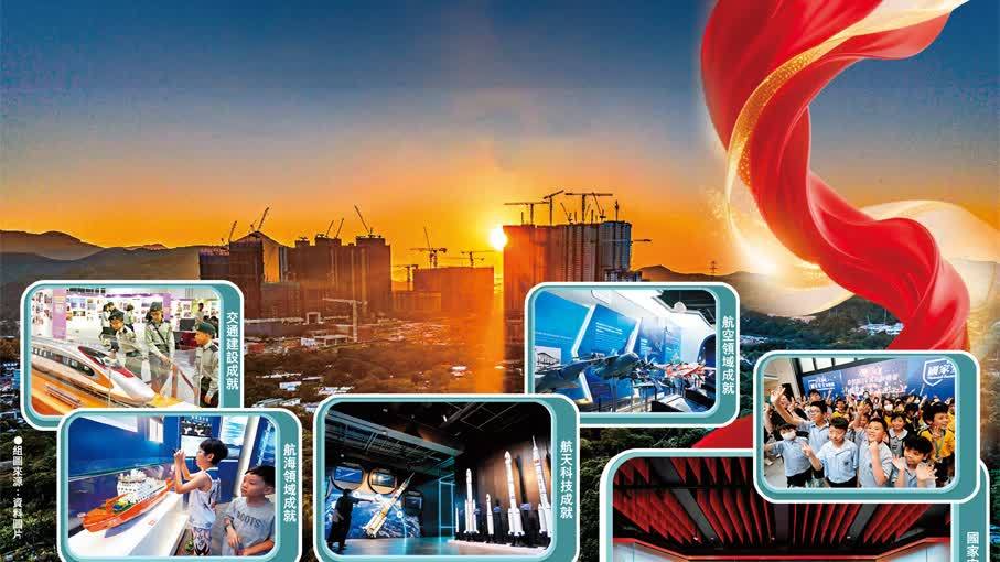 獨家！香港古洞北將建「國家發展和成就館」 明年率先推出大型專題展