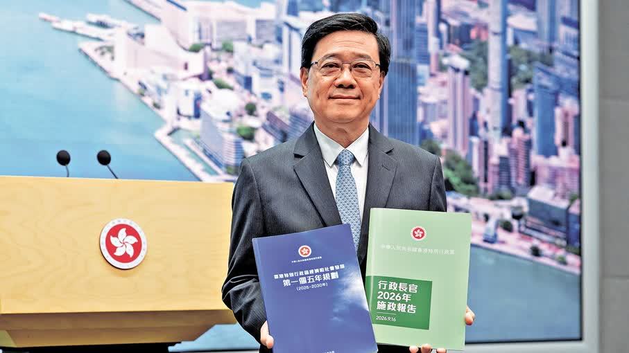 香港首個五年規劃及施政報告今日公布！文匯報將直播全程
