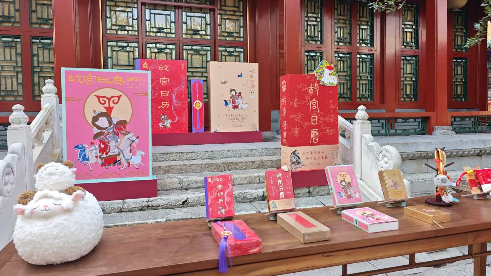（有片）2027年《故宮日曆》上新　四個版本可賞可聞可聽