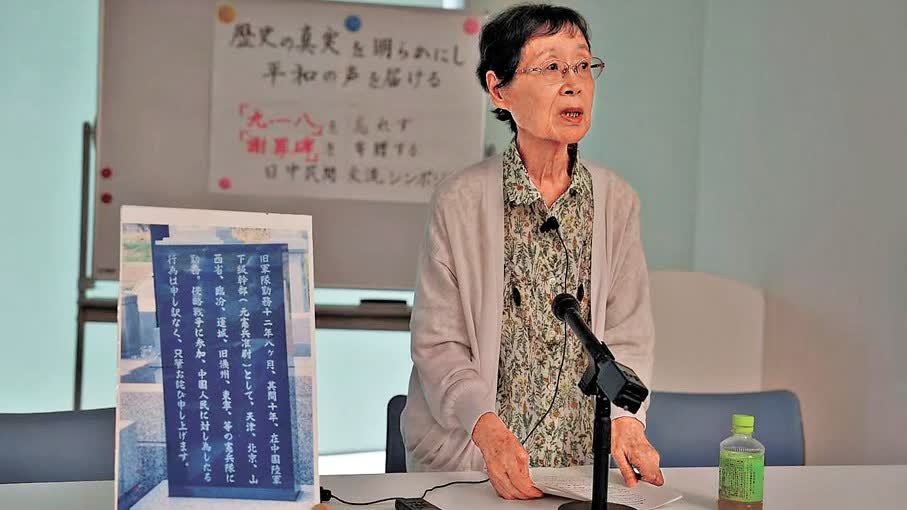 「唯有向中國人民深深謝罪」　九一八95周年，她捐出父親的謝罪碑