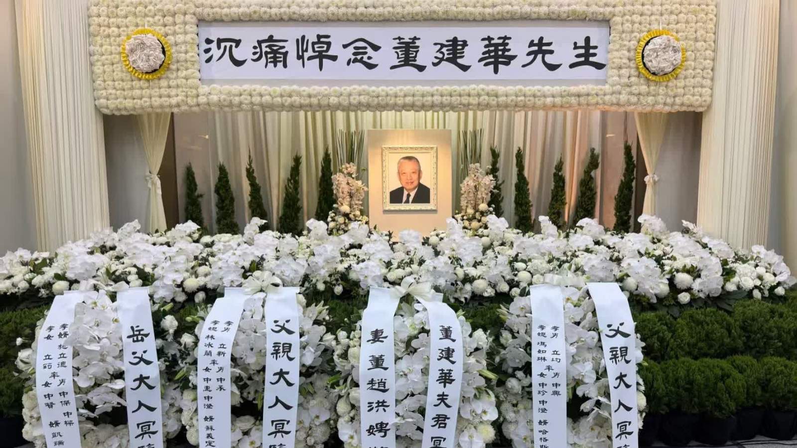 董建華福海堂設靈　李家超及各界人士到場