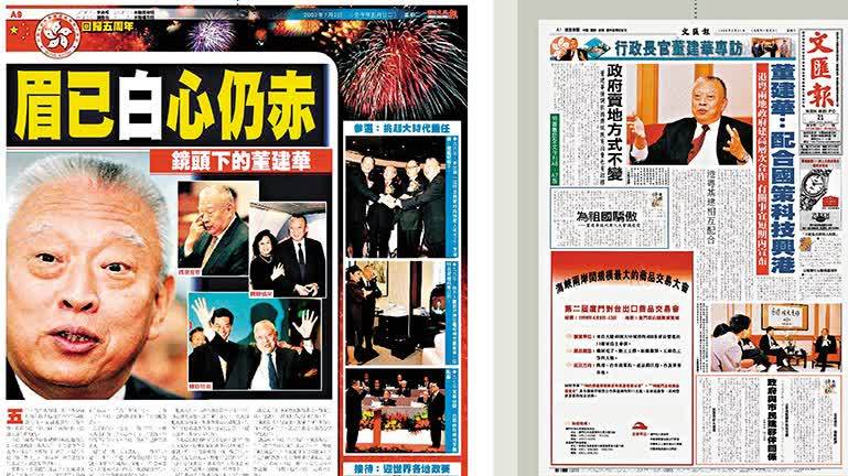 董建華心力獻家國　文匯見證崢嶸歲月