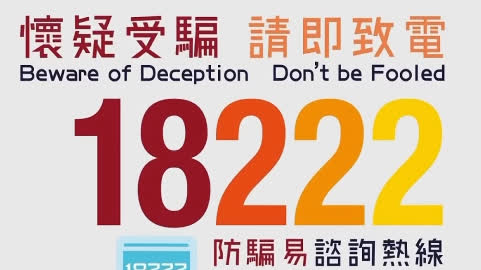 （有片）警惕電話騙案！李慧琼社媒發短片籲全民防騙