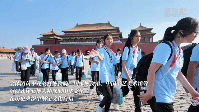 （有片）國旗下的青春組曲——千名港澳青少年的北京之約