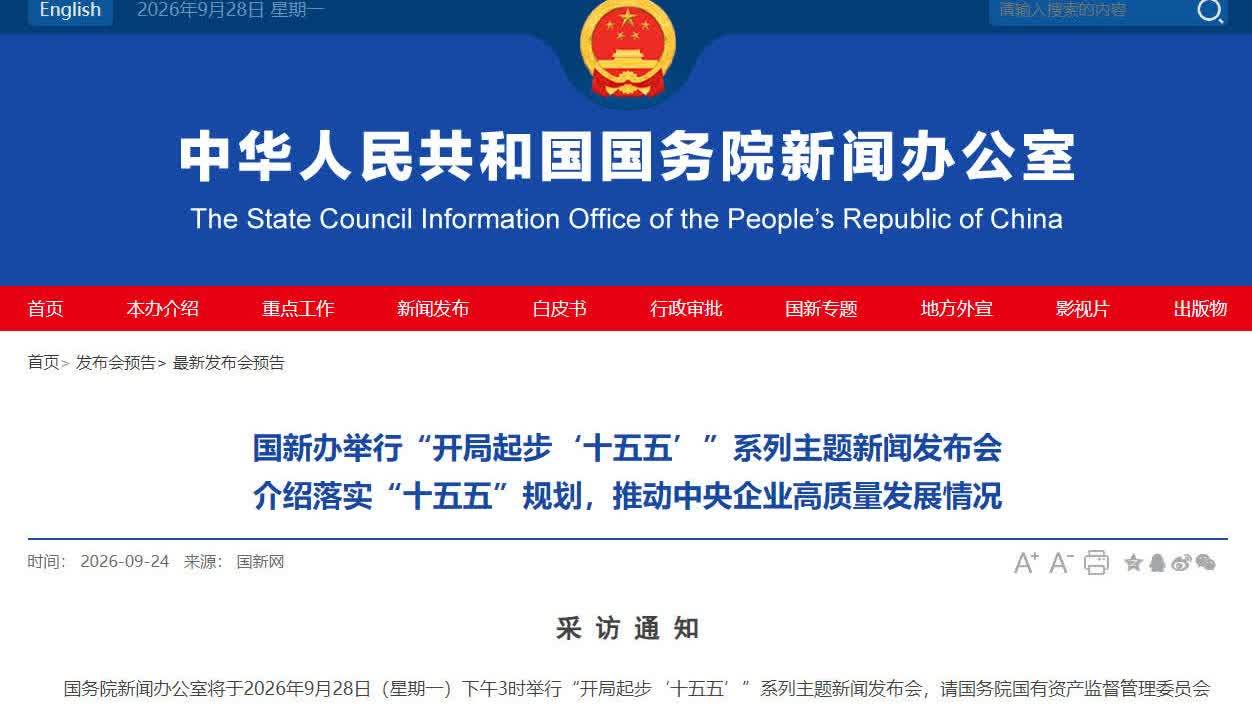 今明兩天，兩場重要發布會