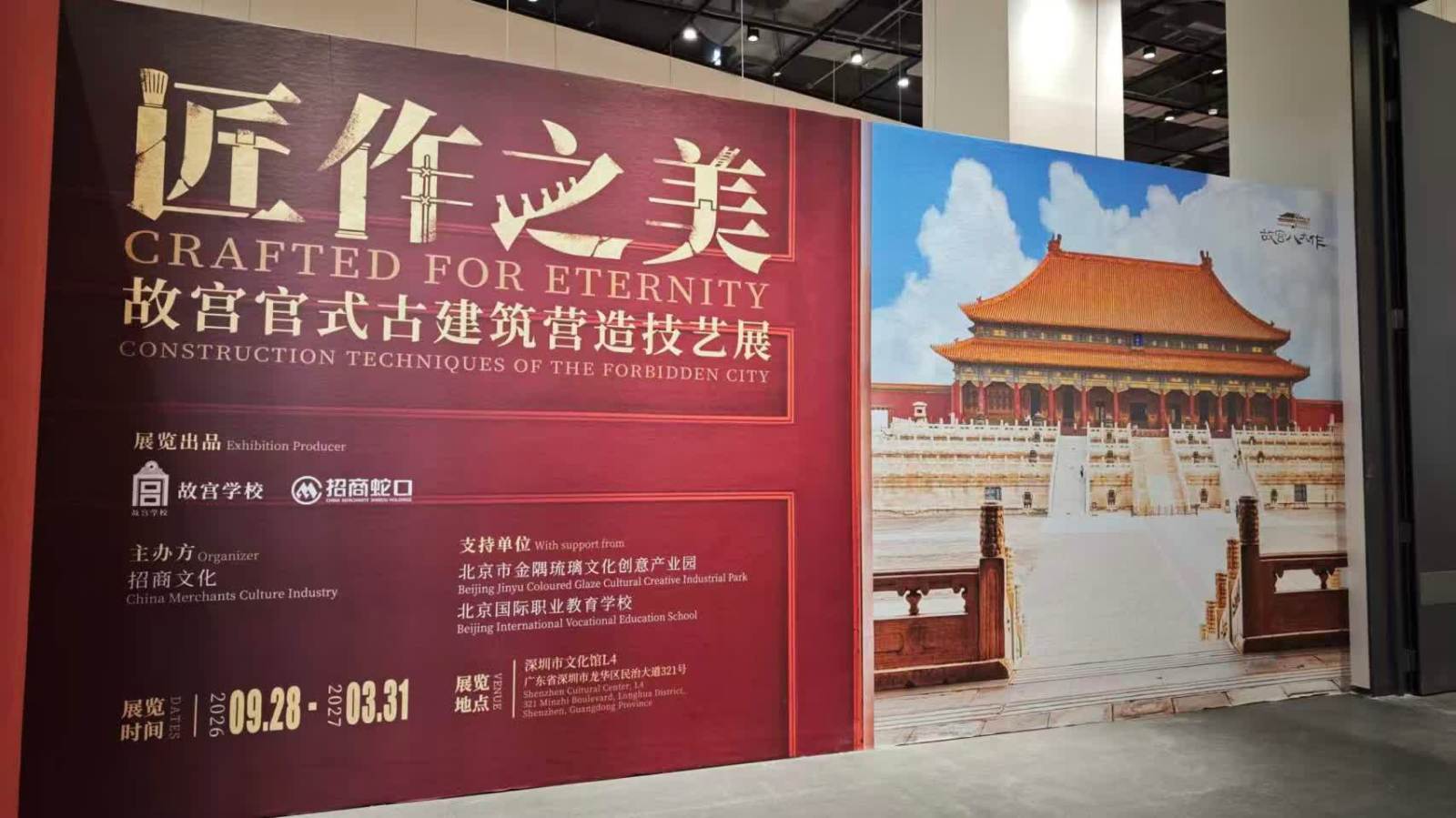 國慶攻略：深圳又一文化新地標開館　超100場活動免費