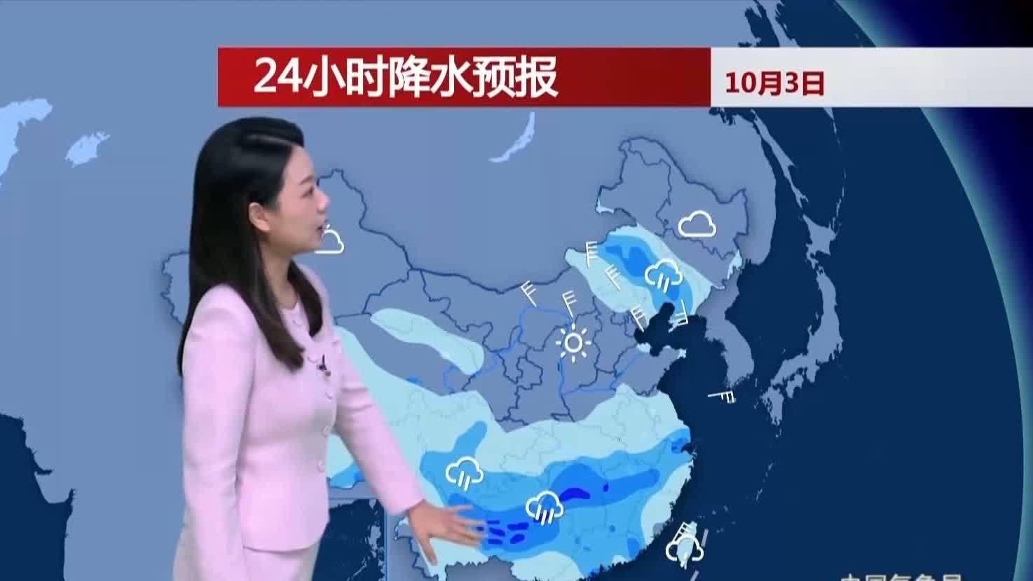 假期返程要記得準備厚外套！假期天氣情況提前了解