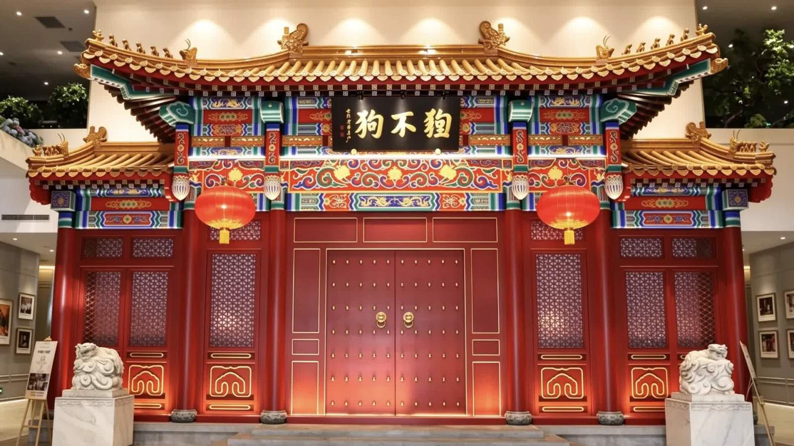 狗不理家鄉店變身「能吃的『非遺』博物館」　老字號榮歸故里津門添味