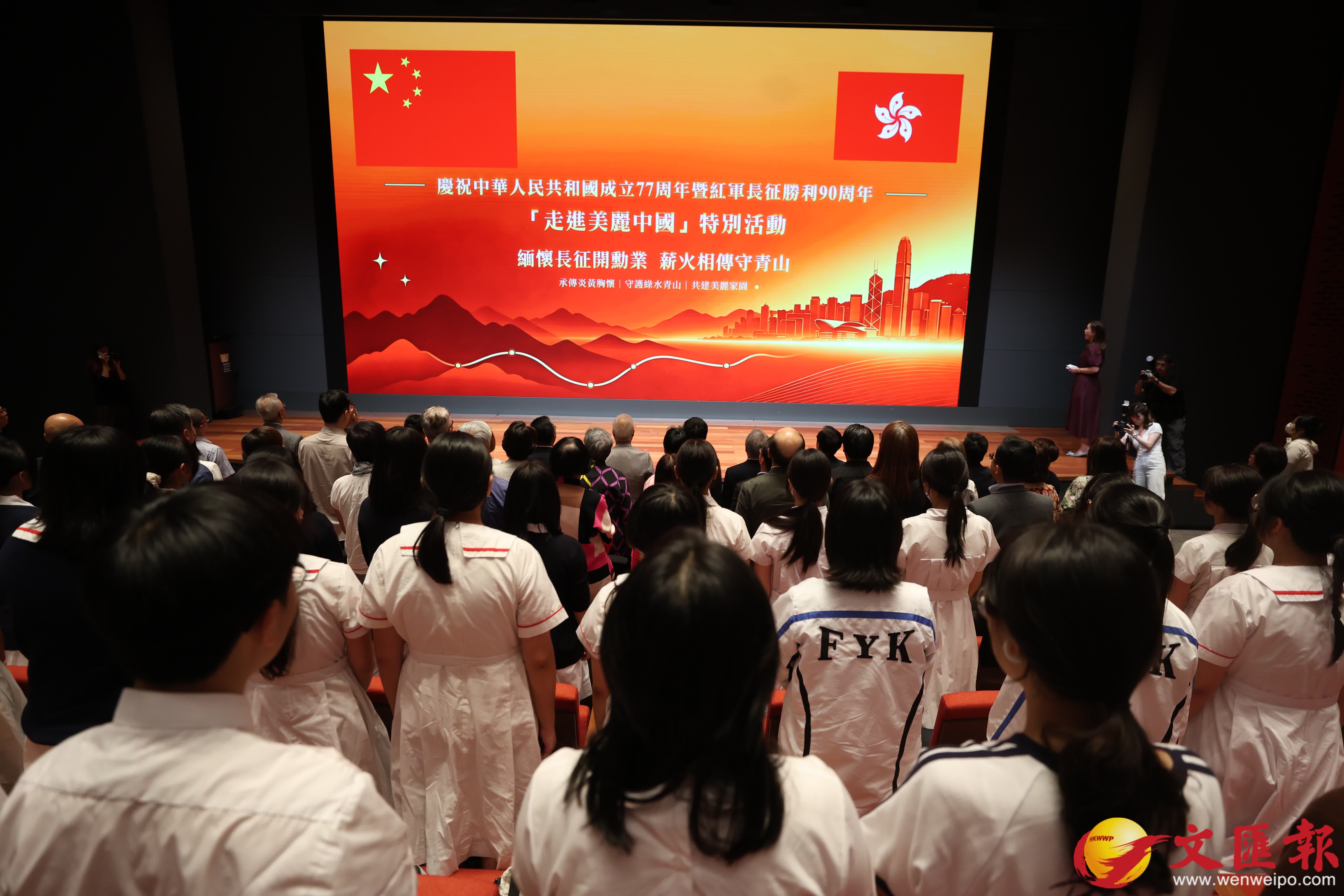慶祝中華人民共和國成立77周年暨紅軍長征勝利90周年「走進美麗中國」特別活動今舉行。（香港文匯報記者 萬霜靈 攝）
