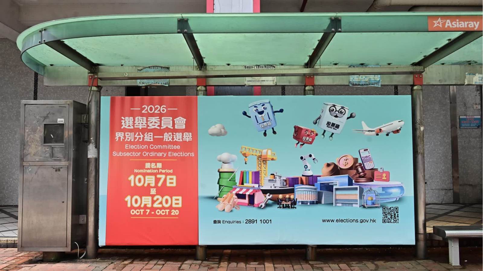 （不斷更新）選舉委員會界別分組一般選舉今日再接獲225份提名表格